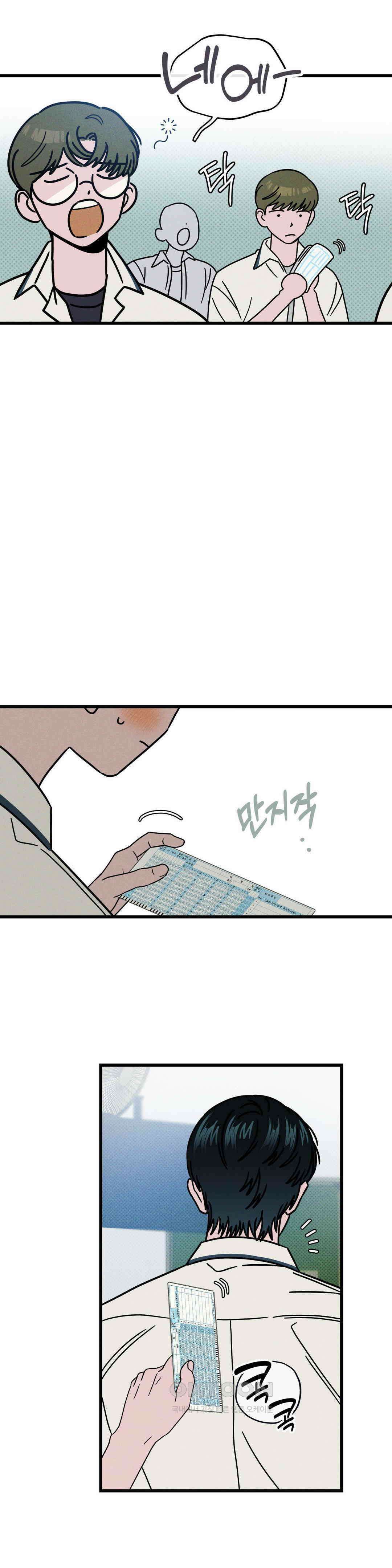 0의 고백 32화 5