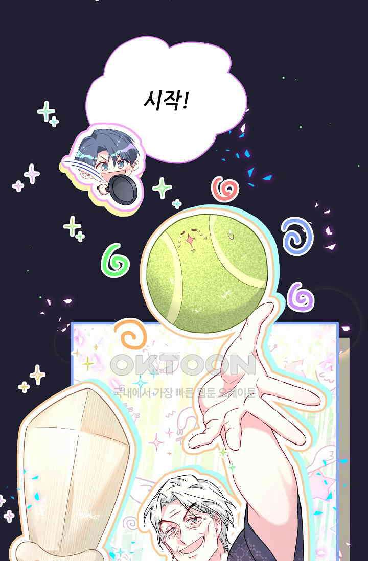 베이비가 생겼어요 285화 9