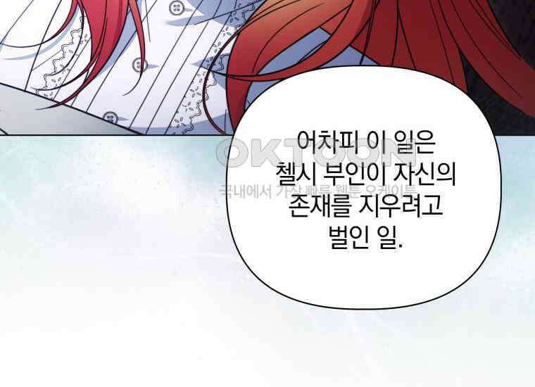 너드남이 알고 보니 폭군이라 합니다 39화 18