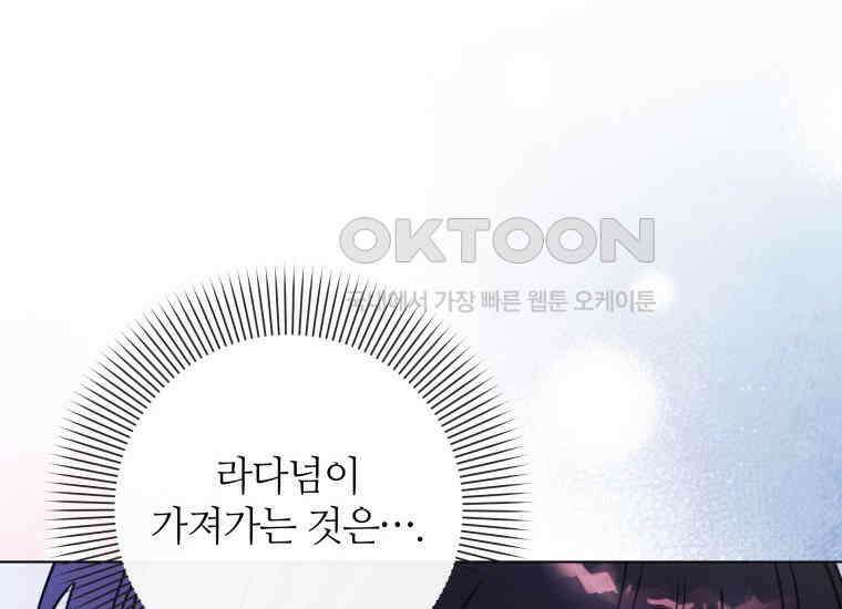 너드남이 알고 보니 폭군이라 합니다 39화 48