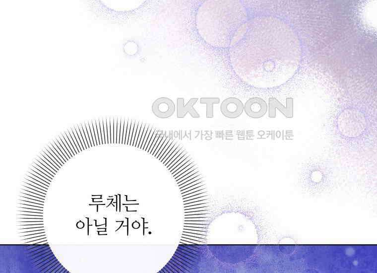 너드남이 알고 보니 폭군이라 합니다 39화 51