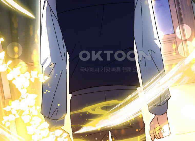 너드남이 알고 보니 폭군이라 합니다 39화 69