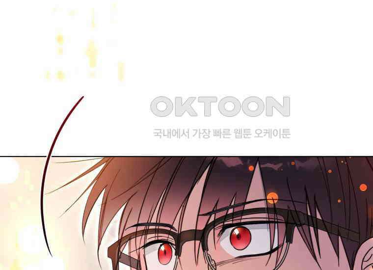 너드남이 알고 보니 폭군이라 합니다 39화 78