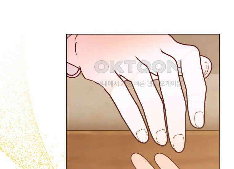 너드남이 알고 보니 폭군이라 합니다 39화 95