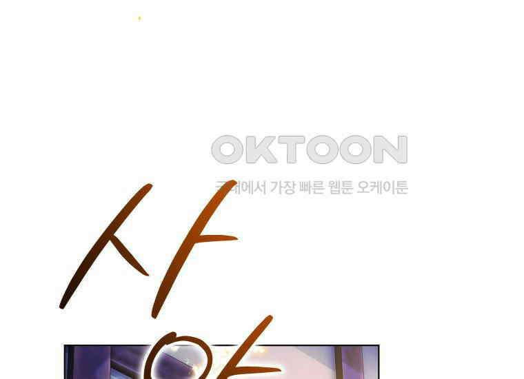 너드남이 알고 보니 폭군이라 합니다 39화 113