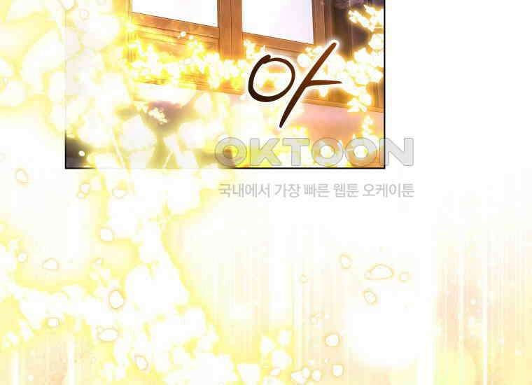 너드남이 알고 보니 폭군이라 합니다 39화 115
