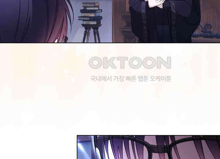 너드남이 알고 보니 폭군이라 합니다 39화 124