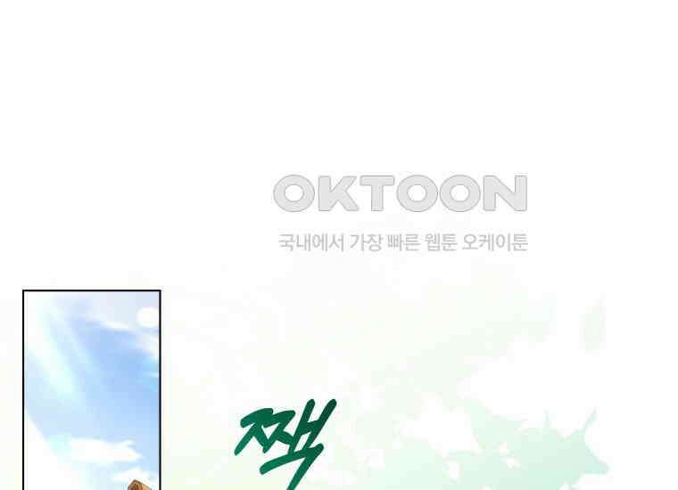 너드남이 알고 보니 폭군이라 합니다 39화 134