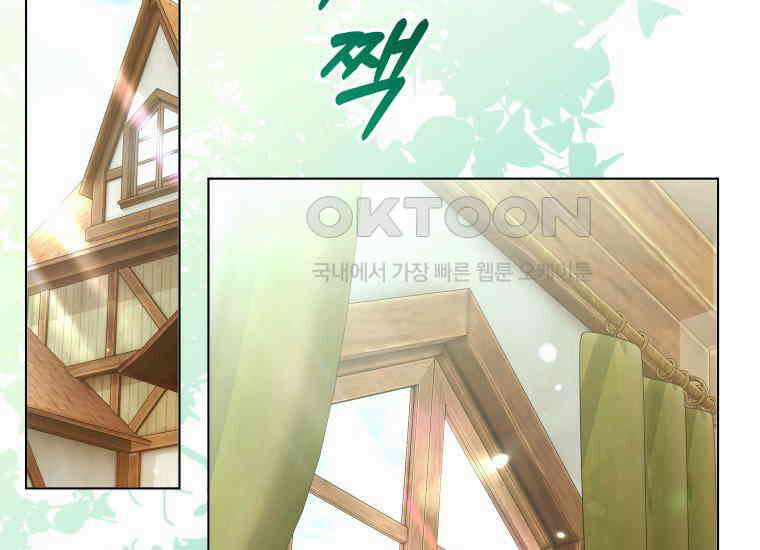너드남이 알고 보니 폭군이라 합니다 39화 135