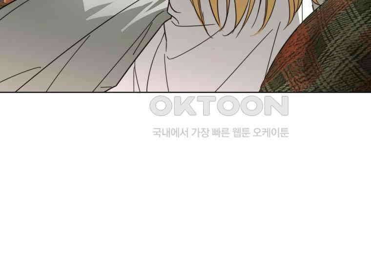 너드남이 알고 보니 폭군이라 합니다 39화 140