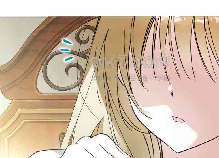 너드남이 알고 보니 폭군이라 합니다 39화 141