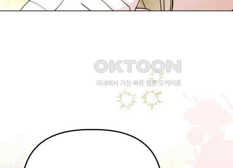 너드남이 알고 보니 폭군이라 합니다 39화 142