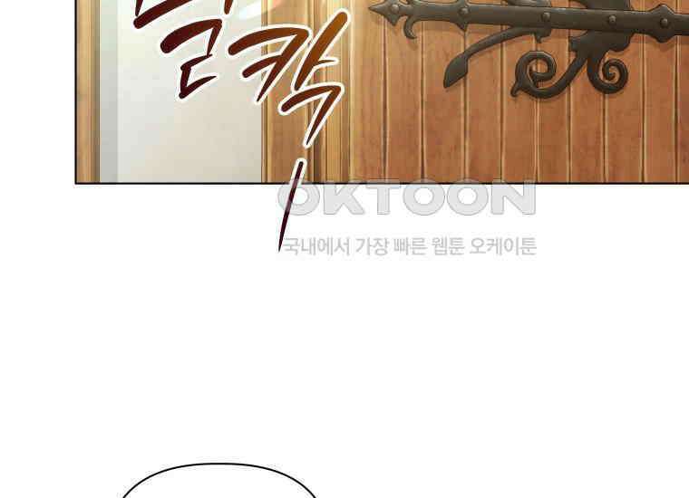 너드남이 알고 보니 폭군이라 합니다 39화 147