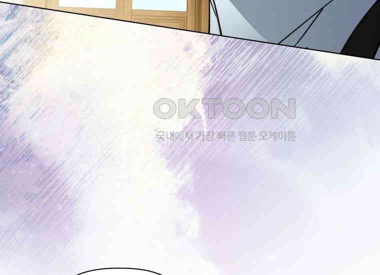 너드남이 알고 보니 폭군이라 합니다 39화 180