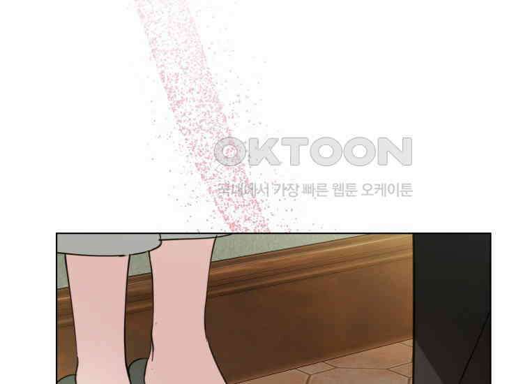 너드남이 알고 보니 폭군이라 합니다 39화 186