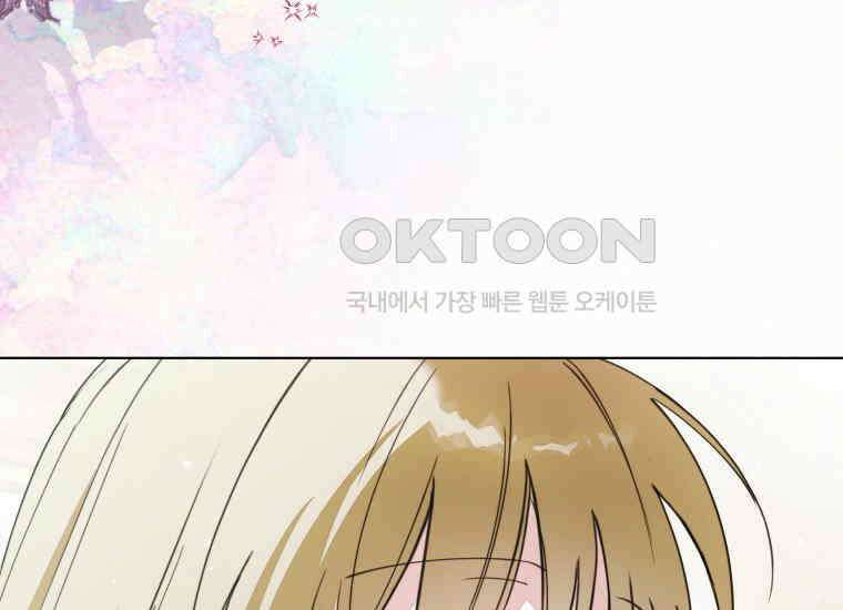 너드남이 알고 보니 폭군이라 합니다 39화 197