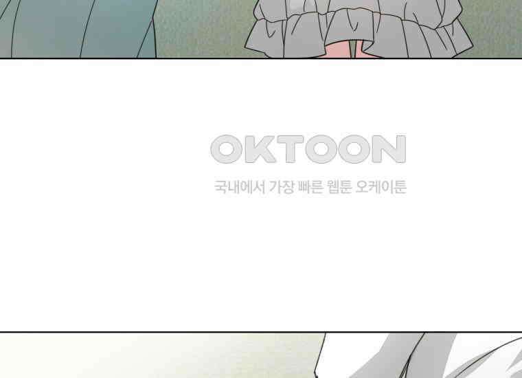 너드남이 알고 보니 폭군이라 합니다 39화 205
