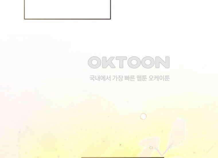 너드남이 알고 보니 폭군이라 합니다 39화 207