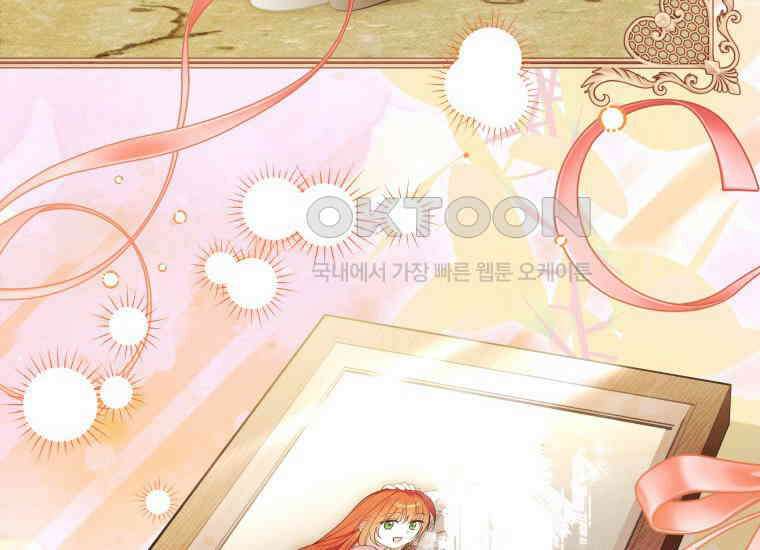 너드남이 알고 보니 폭군이라 합니다 39화 212