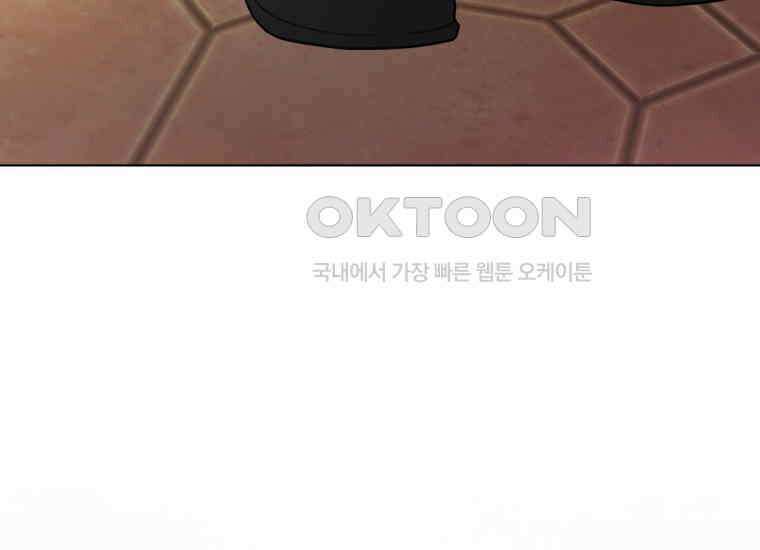 너드남이 알고 보니 폭군이라 합니다 39화 223