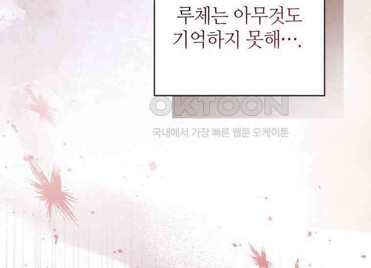 너드남이 알고 보니 폭군이라 합니다 39화 226