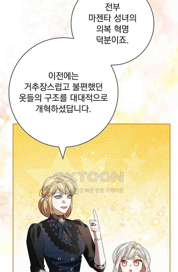 악당 아빠를 입양했다 75화 22