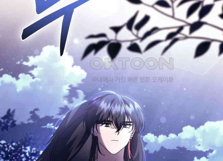 요운당 에필로그(下) 8