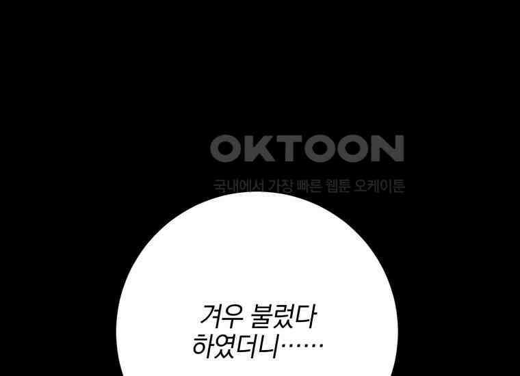 요운당 에필로그(下) 12