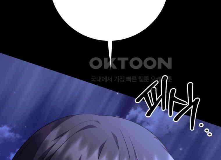 요운당 에필로그(下) 13