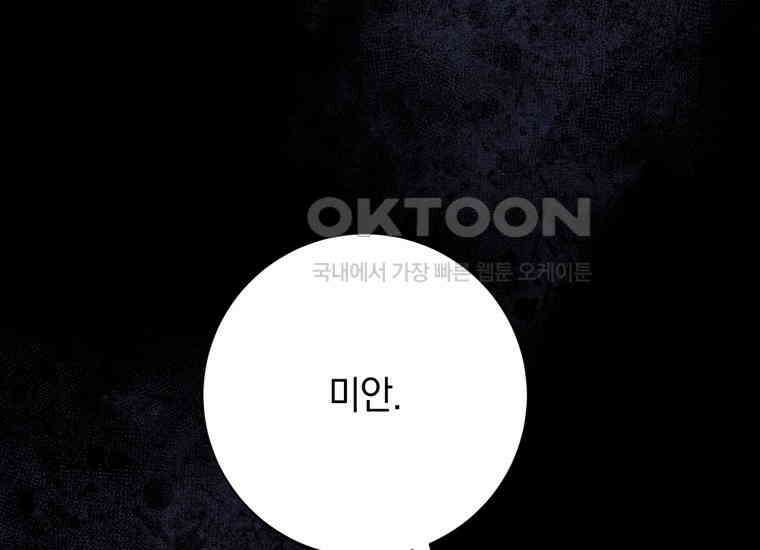 요운당 에필로그(下) 16