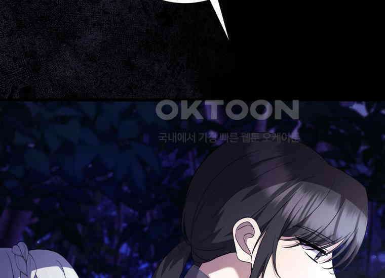 요운당 에필로그(下) 17