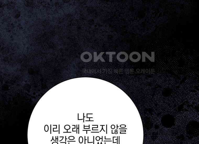 요운당 에필로그(下) 19