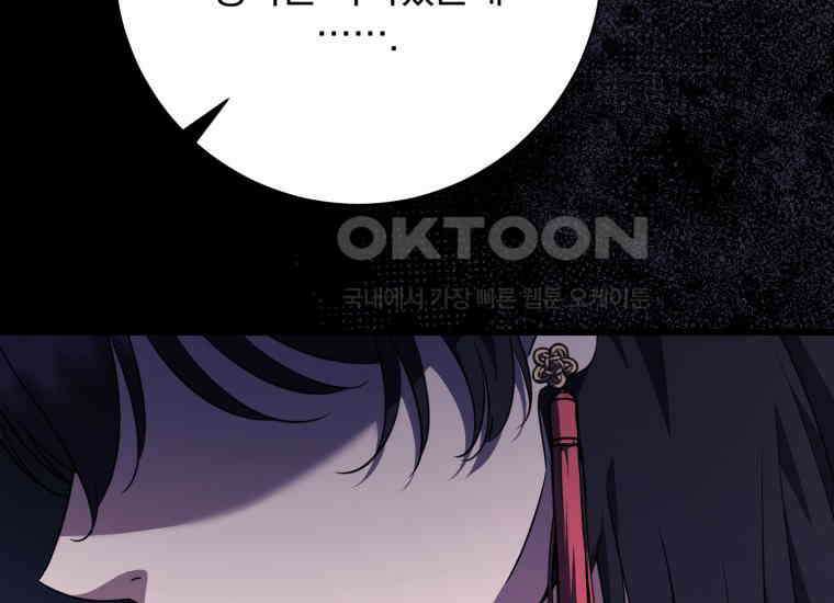 요운당 에필로그(下) 20