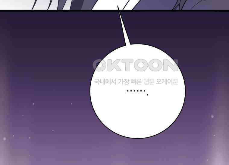 요운당 에필로그(下) 22