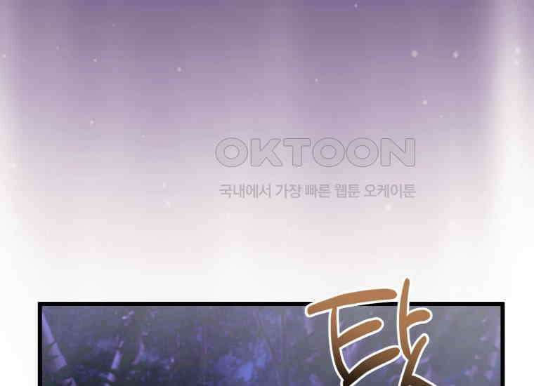 요운당 에필로그(下) 23