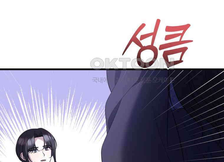 요운당 에필로그(下) 27