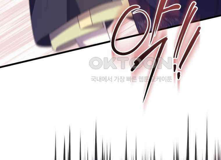 요운당 에필로그(下) 34