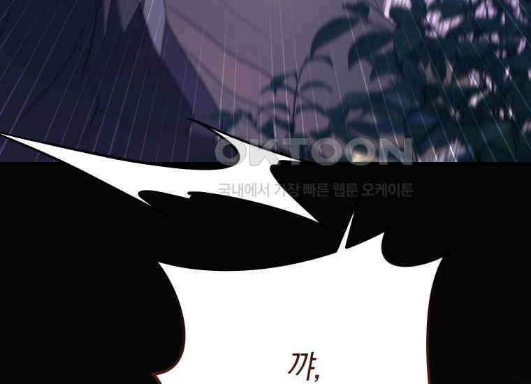 요운당 에필로그(下) 38