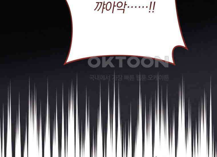 요운당 에필로그(下) 39