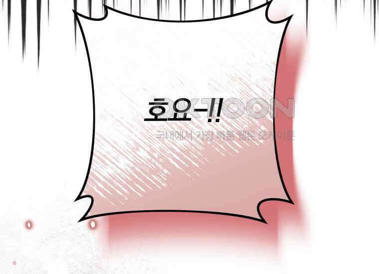 요운당 에필로그(下) 40