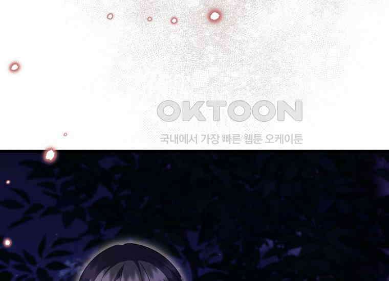 요운당 에필로그(下) 44