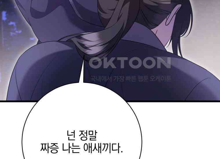 요운당 에필로그(下) 46