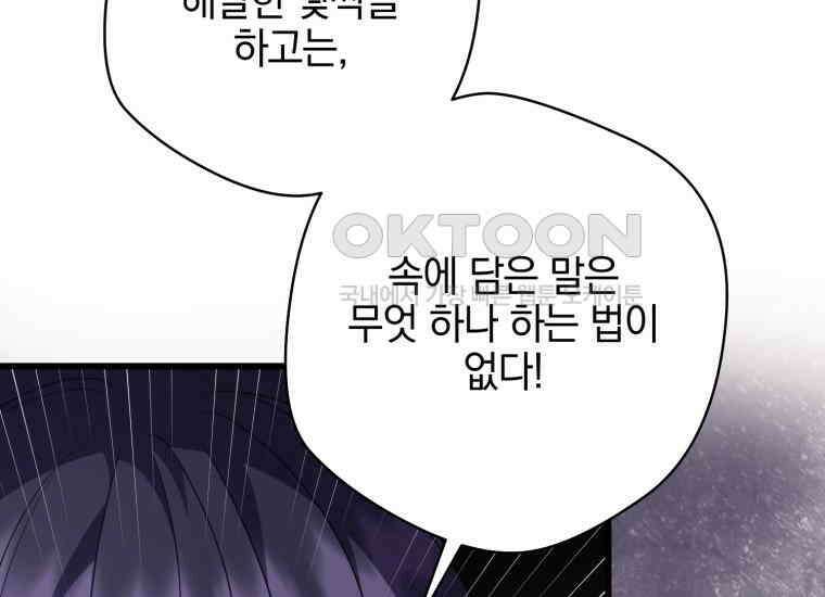 요운당 에필로그(下) 48