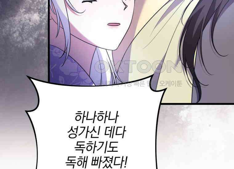 요운당 에필로그(下) 52