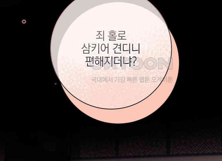 요운당 에필로그(下) 55