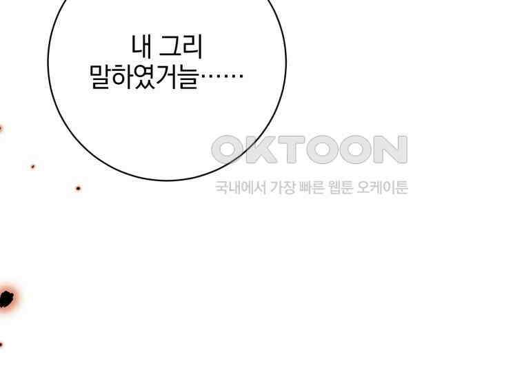 요운당 에필로그(下) 58