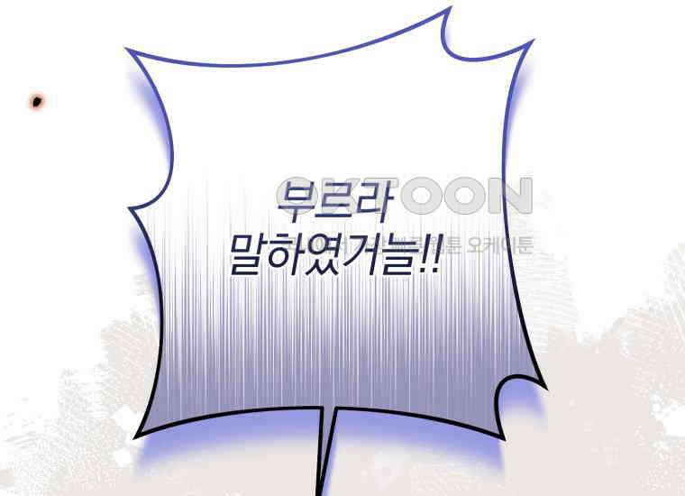요운당 에필로그(下) 59