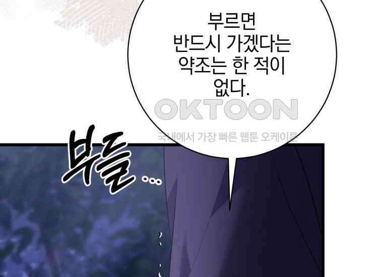요운당 에필로그(下) 63