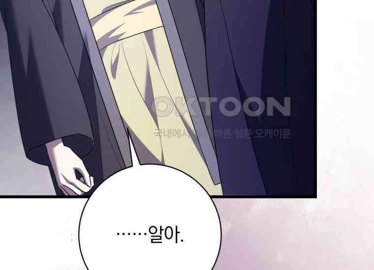 요운당 에필로그(下) 65