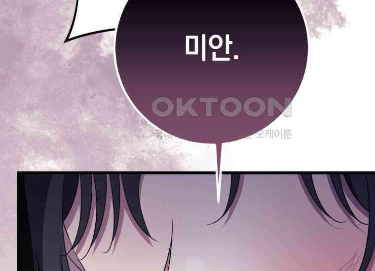 요운당 에필로그(下) 67